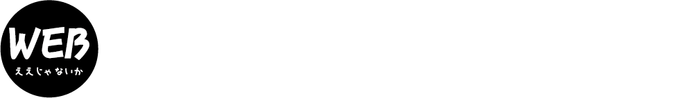 ホームページ製作LP