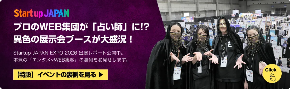 イベントバナー