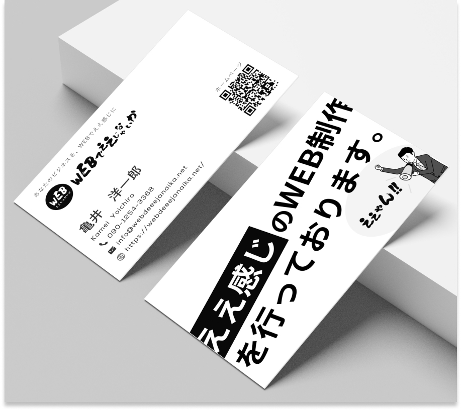 ④各種チラシ・名刺制作
