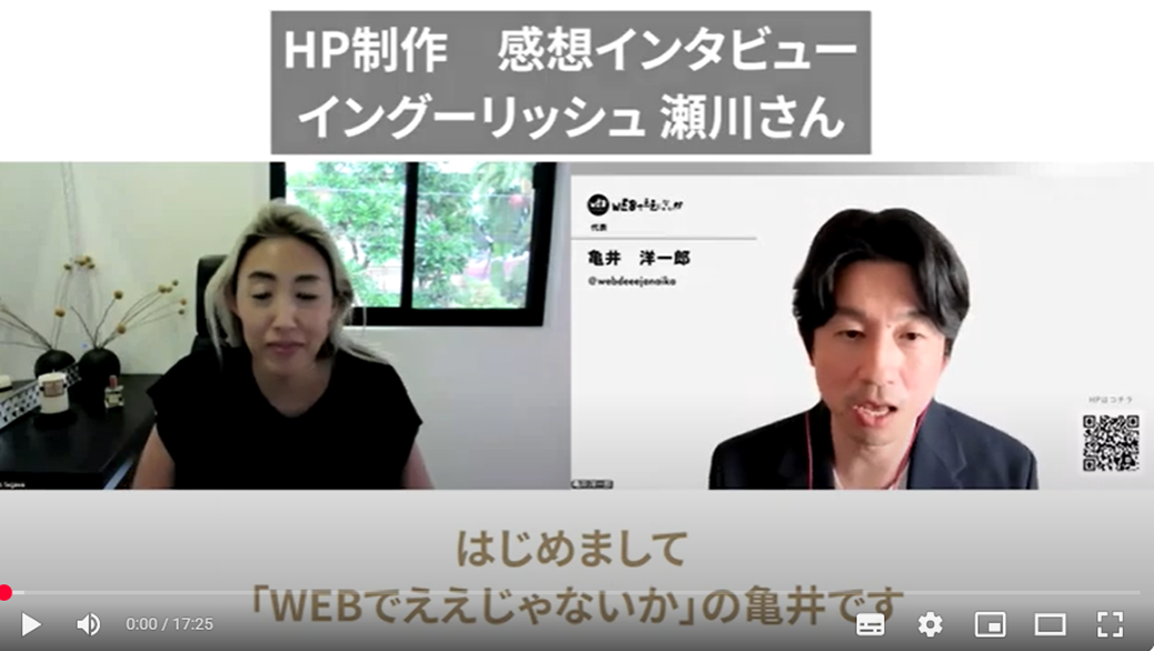 フィリピン留学機構 イングーリッシュ　瀬川 佳代 様