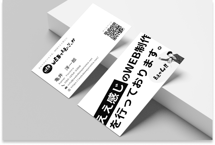 各種チラシ・名刺制作