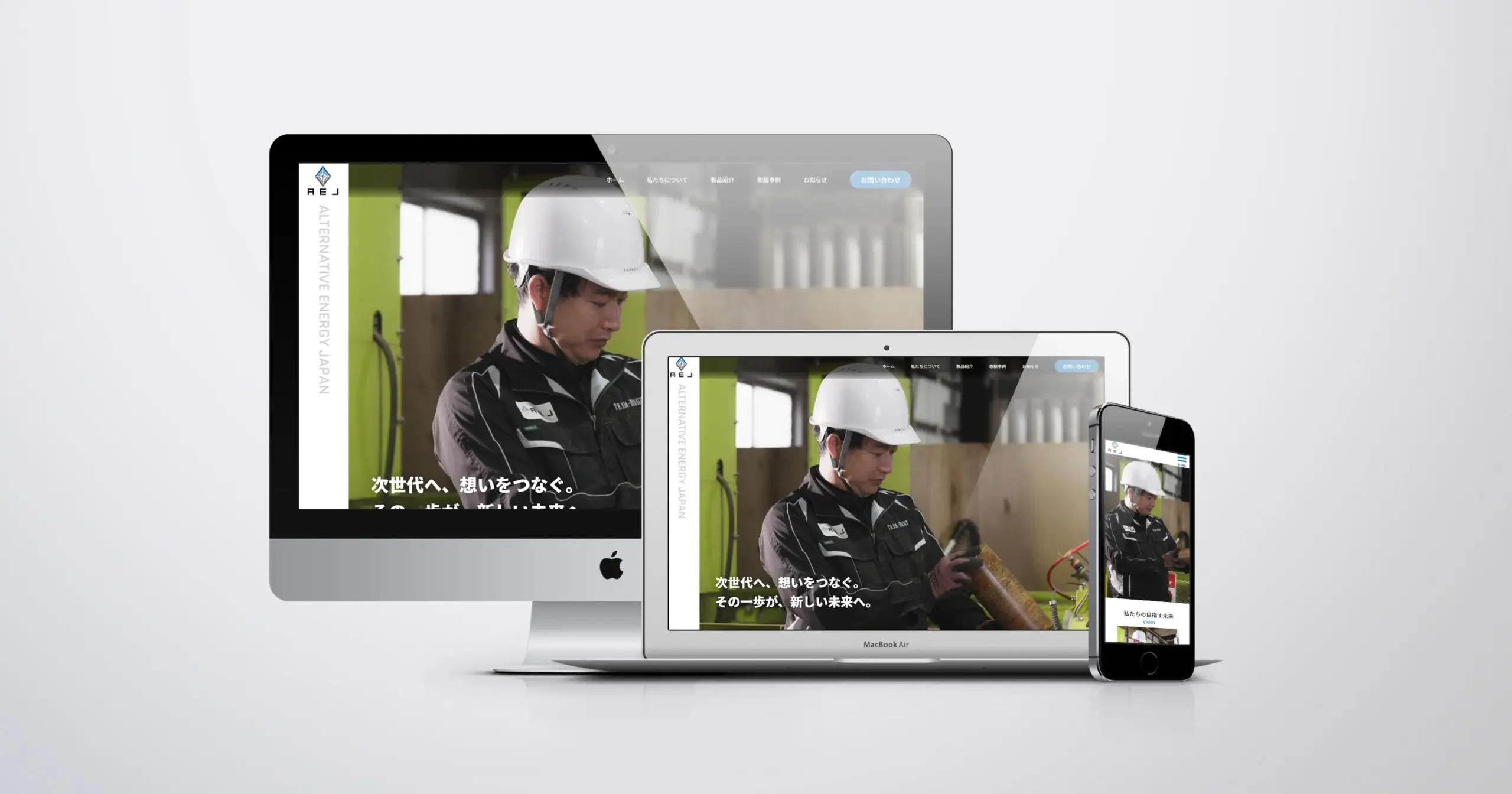 ALTERNATIVE ENERGY JAPAN株式会社 様｜再生エネルギー事業｜コーポレートサイト制作