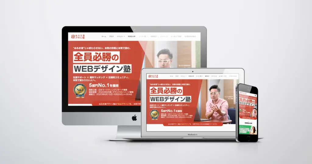 株式会社Live出版様｜ぬるま湯デザイン塾｜公式サイト リニューアル