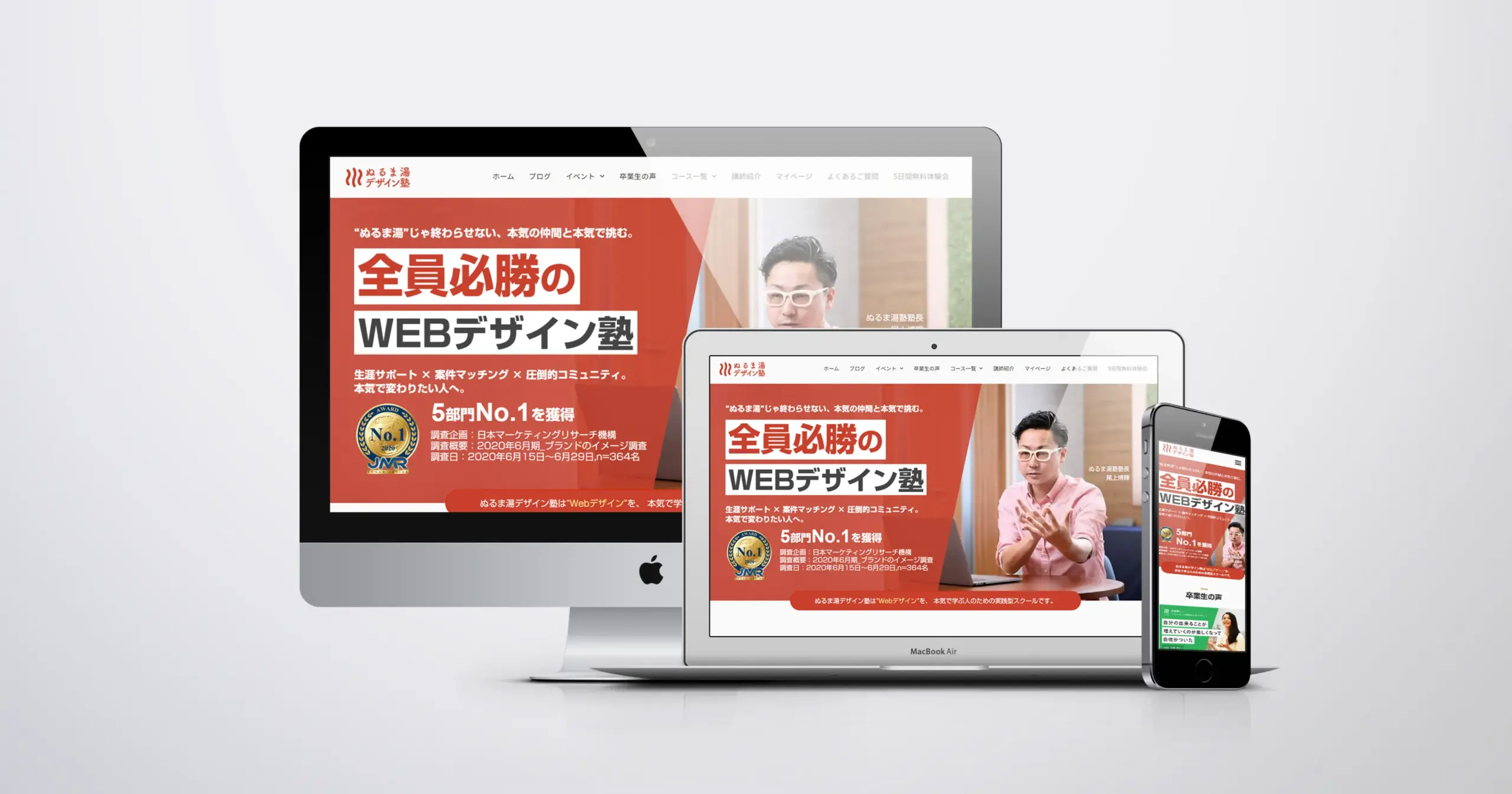 株式会社Live出版様｜ぬるま湯デザイン塾｜公式サイト リニューアル