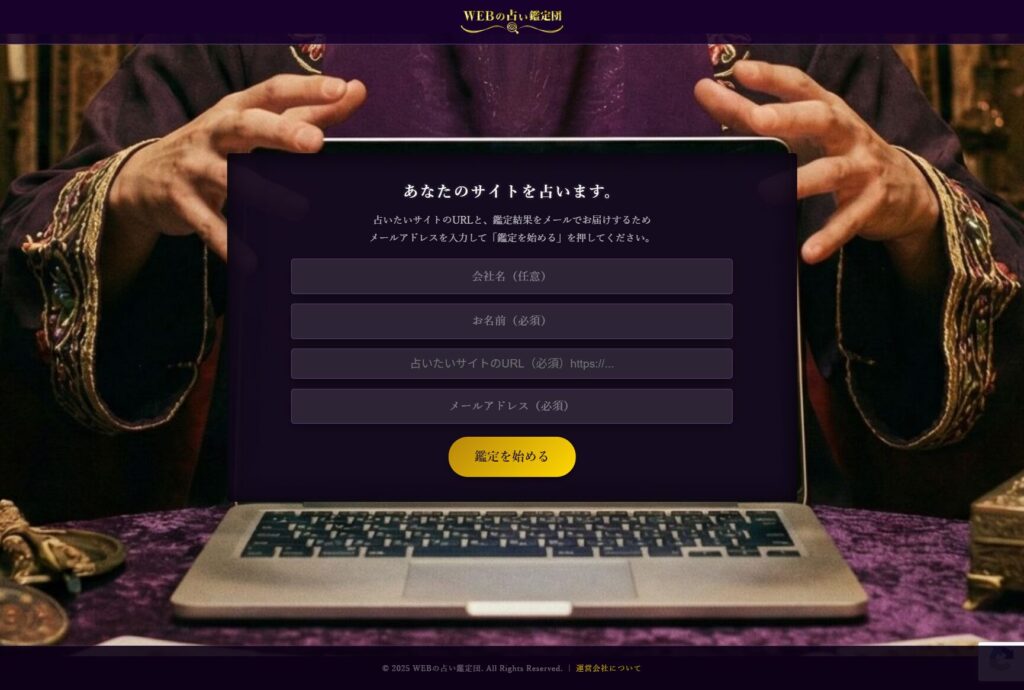 【出展レポート】プロの占い師も本物と間違えた！？「Startup JAPAN EXPO 2026」で大反響を呼んだ『WEBの占いの館』の裏側を大公開！