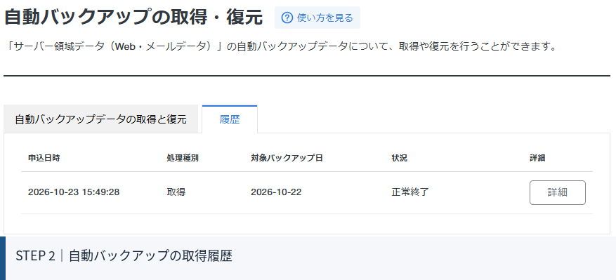 PHPの更新が怖い人へ。WordPressサイトを安全にPHP8.3へ上げた手順を全部公開