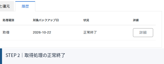 PHPの更新が怖い人へ。WordPressサイトを安全にPHP8.3へ上げた手順を全部公開