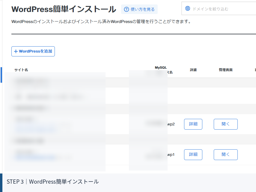 PHPの更新が怖い人へ。WordPressサイトを安全にPHP8.3へ上げた手順を全部公開