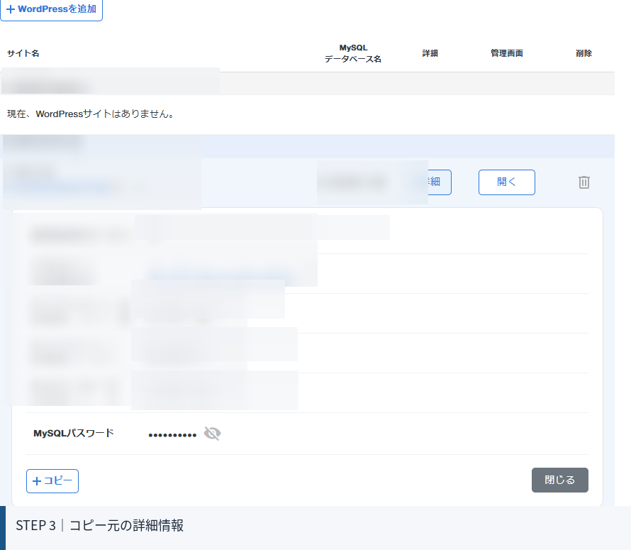PHPの更新が怖い人へ。WordPressサイトを安全にPHP8.3へ上げた手順を全部公開
