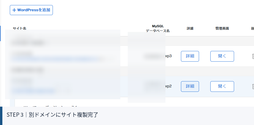 PHPの更新が怖い人へ。WordPressサイトを安全にPHP8.3へ上げた手順を全部公開