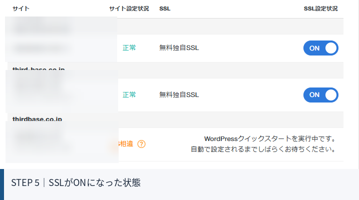 PHPの更新が怖い人へ。WordPressサイトを安全にPHP8.3へ上げた手順を全部公開