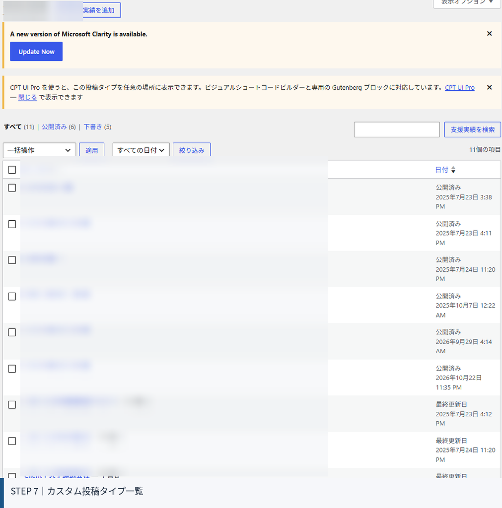PHPの更新が怖い人へ。WordPressサイトを安全にPHP8.3へ上げた手順を全部公開