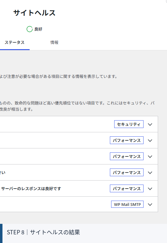 PHPの更新が怖い人へ。WordPressサイトを安全にPHP8.3へ上げた手順を全部公開