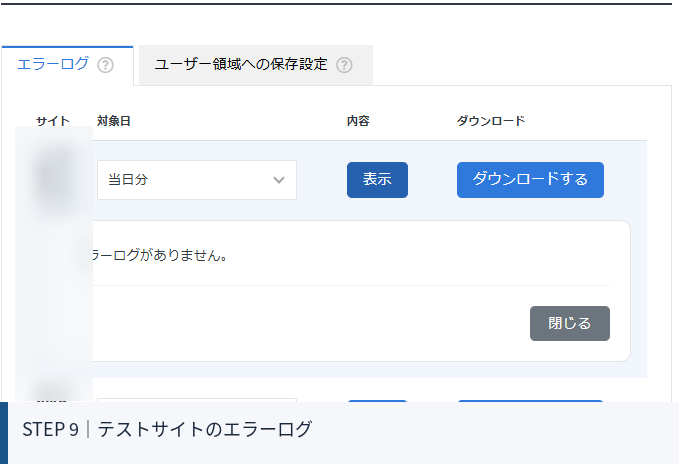 PHPの更新が怖い人へ。WordPressサイトを安全にPHP8.3へ上げた手順を全部公開