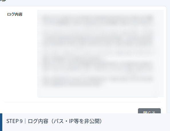 PHPの更新が怖い人へ。WordPressサイトを安全にPHP8.3へ上げた手順を全部公開